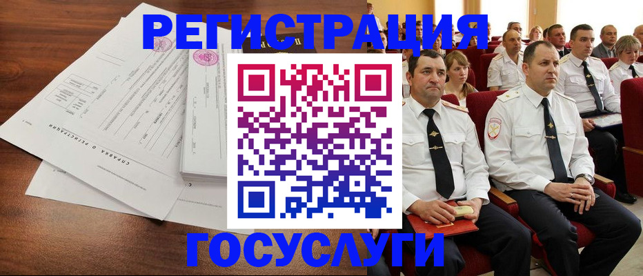 временная регистрация в Белгороде