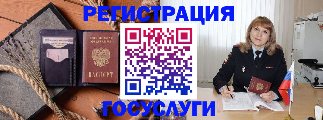 регистрация для дет. сада в Белгороде