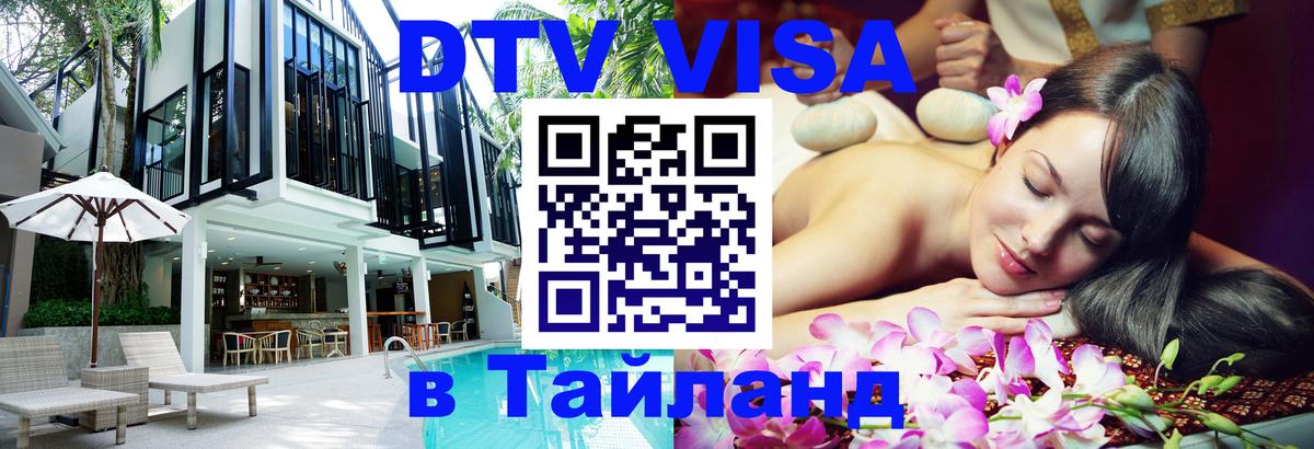 Сколько стоит DTV виза — актуальные цены, оформление даже без документов - Белгород  10.12.2025 